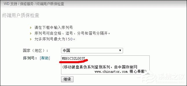 怎么验证西数硬盘真假?西部数据移动硬盘真伪查询方法