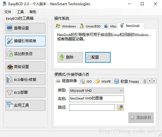 ubuntu 硬盘安装双系统