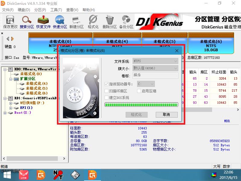AlienwareM15硬盘分区详细教程