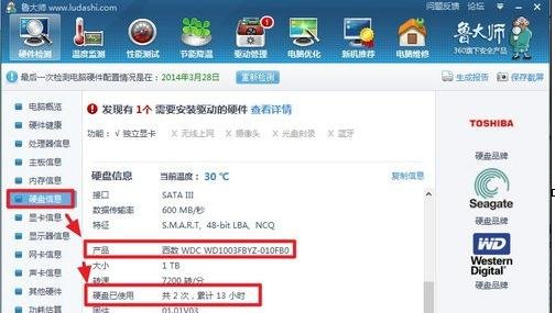 如何检测固态硬盘损坏