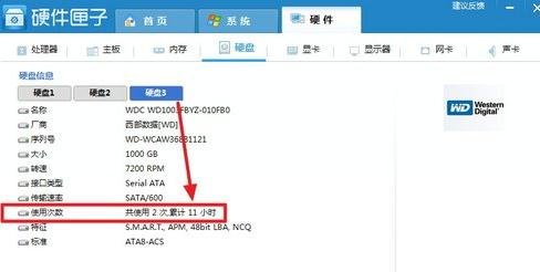 如何检测固态硬盘损坏