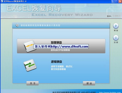 超级硬盘恢复破解版_超级硬盘数据恢复软件注册码注册机_什么软件能恢复手机数据