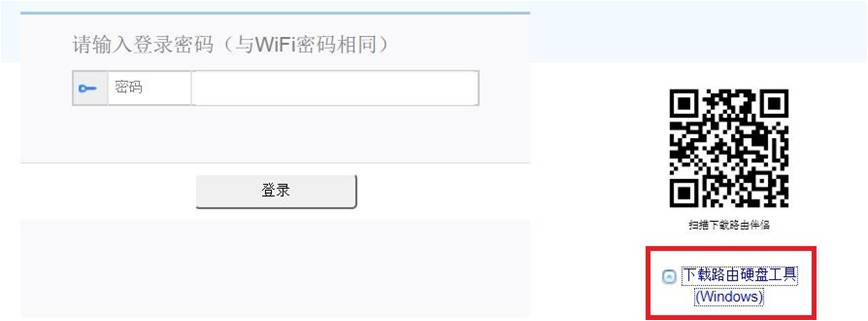 华为荣耀立方 硬盘安装