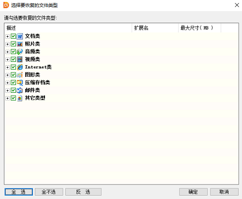 DG磁盘工具DiskGenius截图