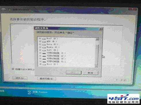 安装系统提示找不到硬盘驱动