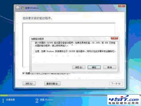 安装系统提示找不到硬盘驱动