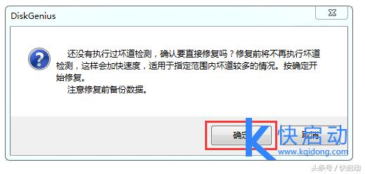 硬盘损坏修复多少钱