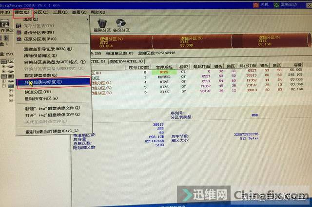 u盘数据损坏修复_硬盘损坏怎么修复_硬盘损坏修复多少钱