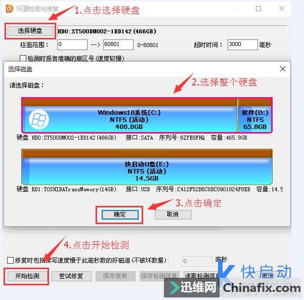 硬盘损坏修复多少钱