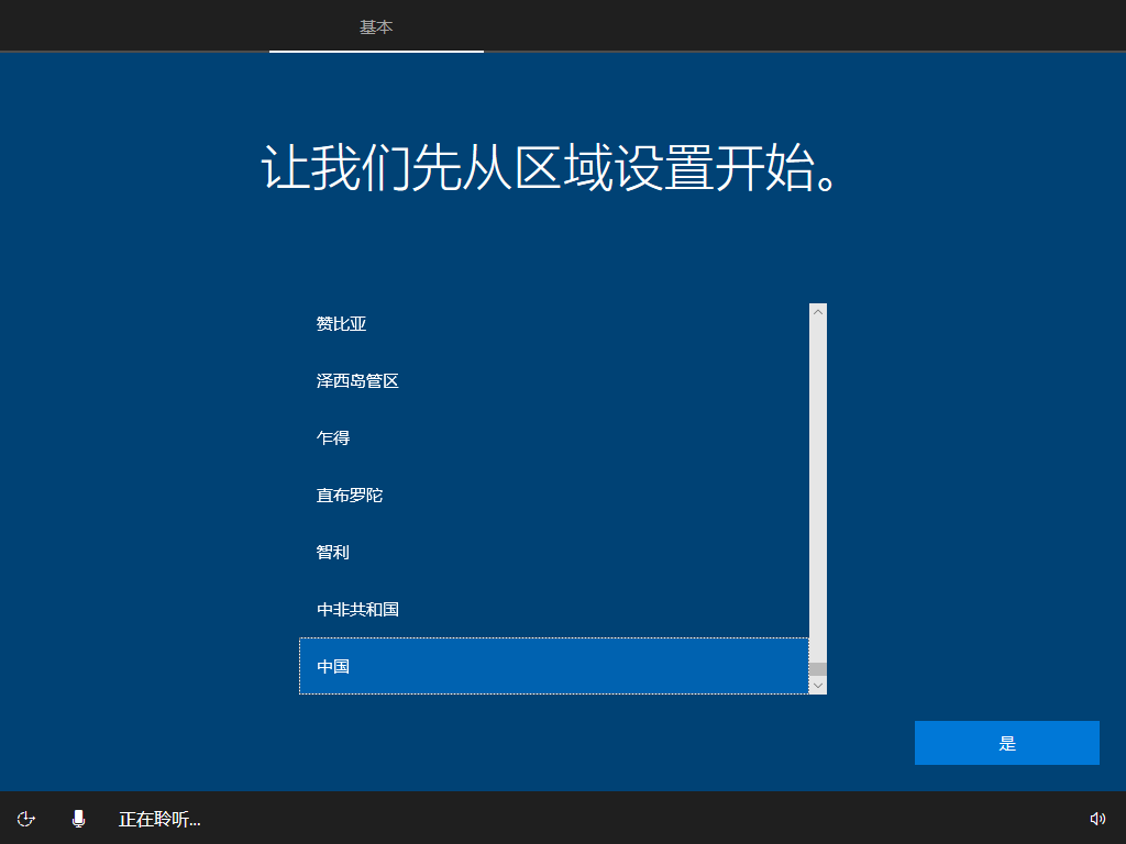 硬盘安装器xp