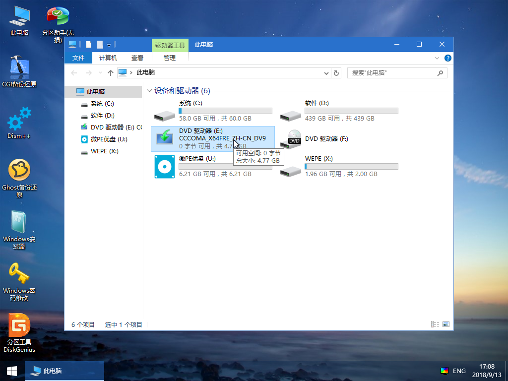 硬盘安装器xp
