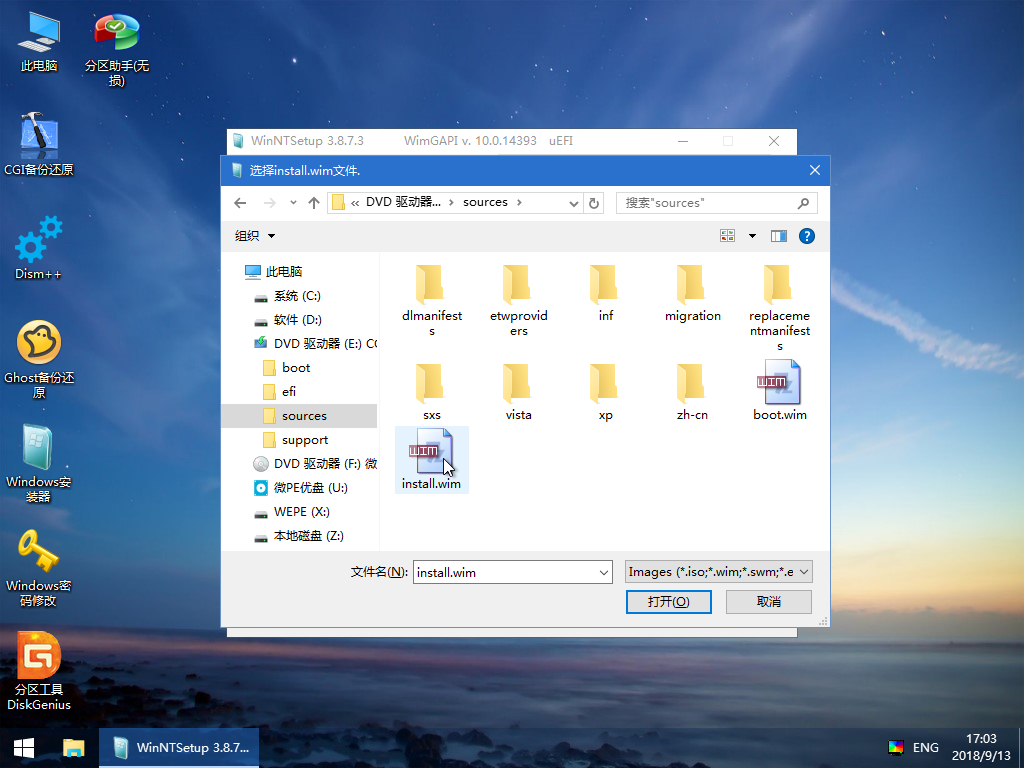 硬盘安装器xp
