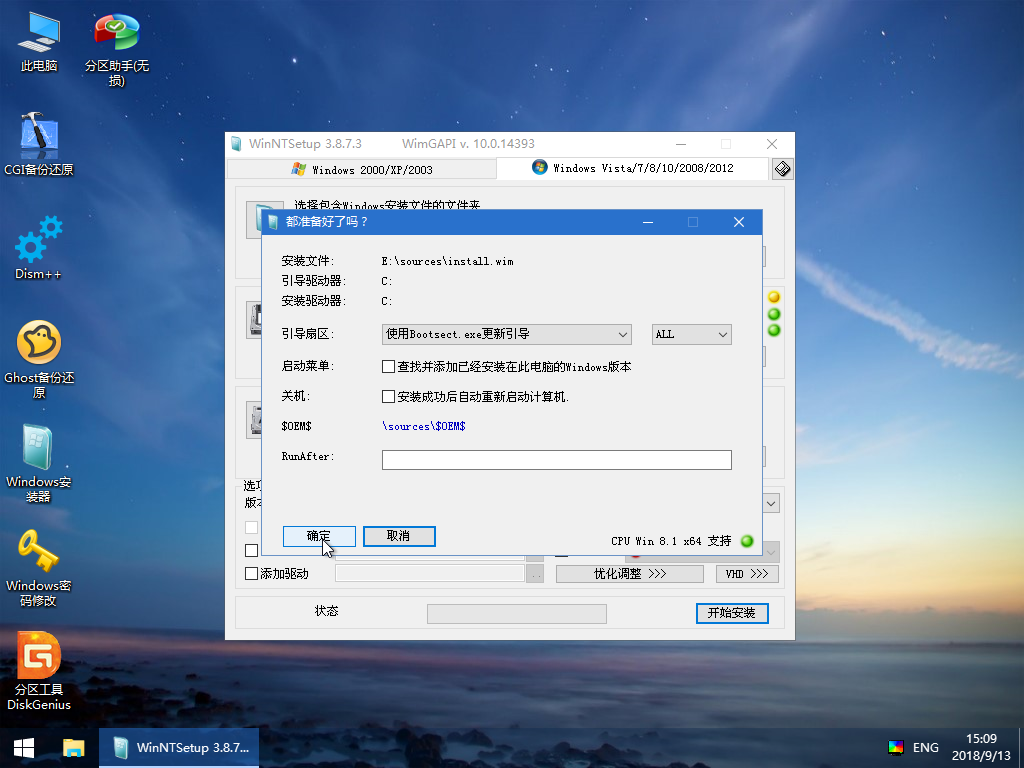 硬盘安装器xp