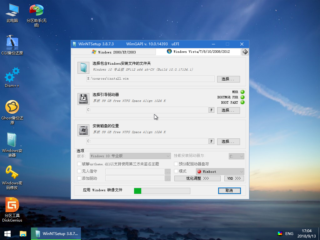 硬盘安装器xp
