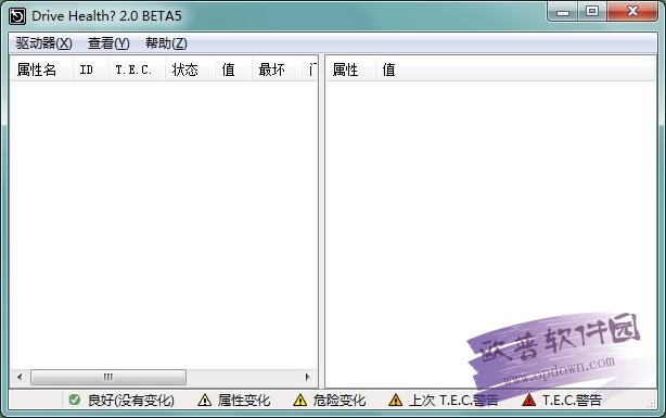 Drive Health(硬盘寿命检测工具) v2.03绿色版