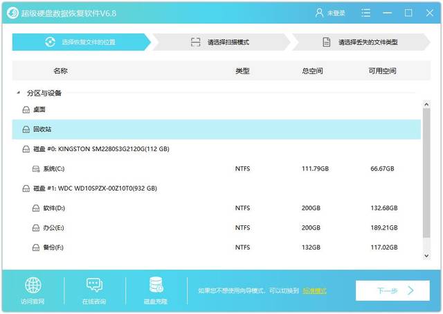 超级硬盘数据恢复软件注册机