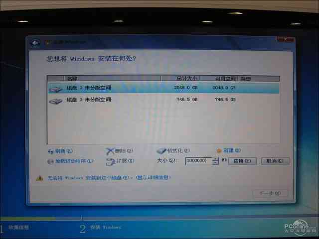 3TB硬盘 分区装系统