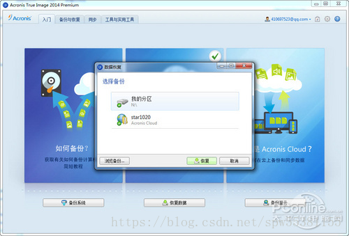 nsa可以恢复硬盘数据