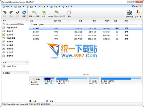 固态硬盘 怎么分区_500g固态硬盘怎么分区_win7固态硬盘分区