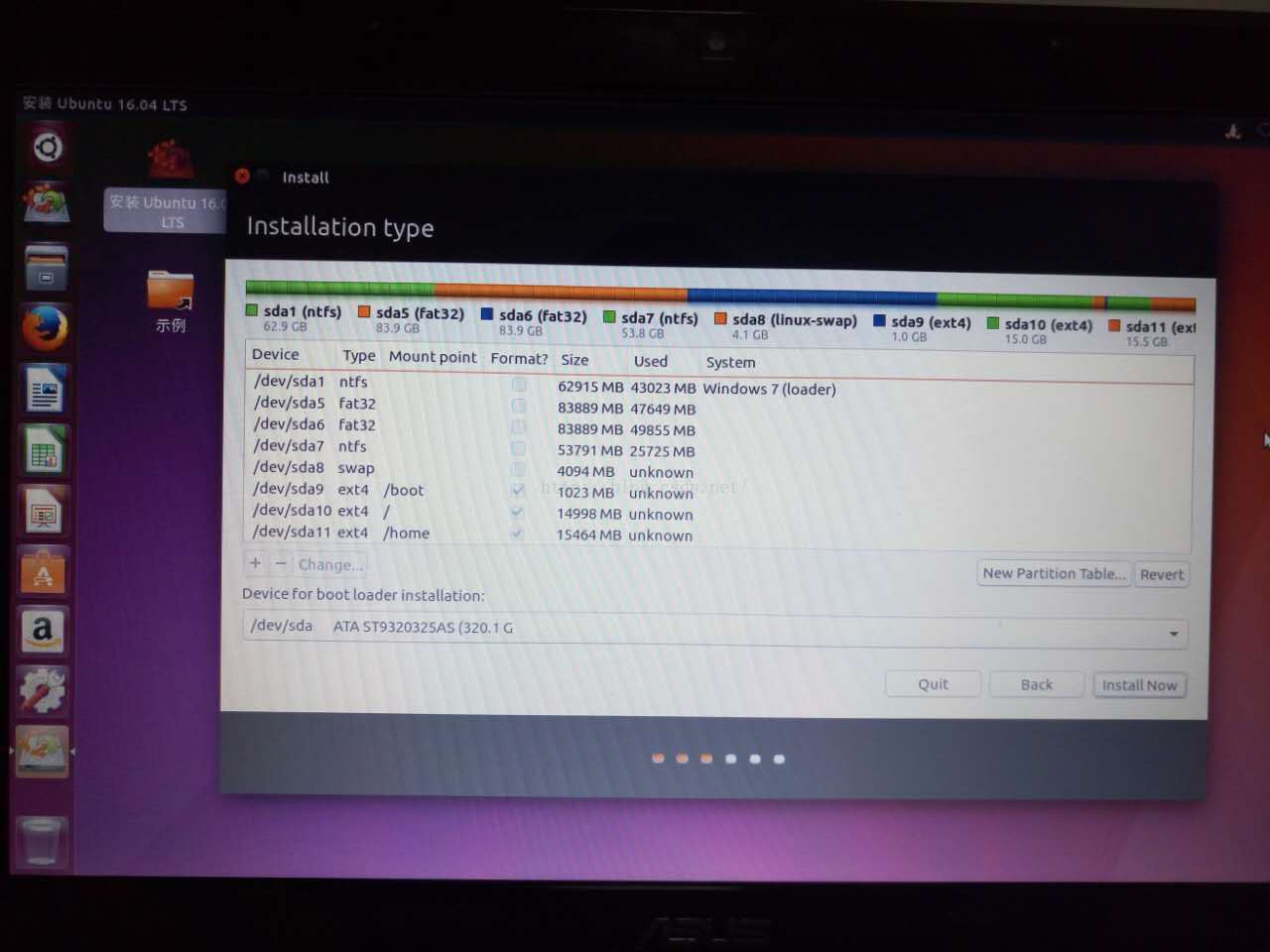 win7硬盘安装ubuntu16