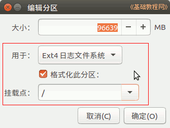 win7硬盘安装ubuntu16