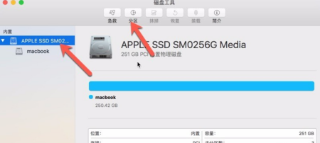 mac系统硬盘分区