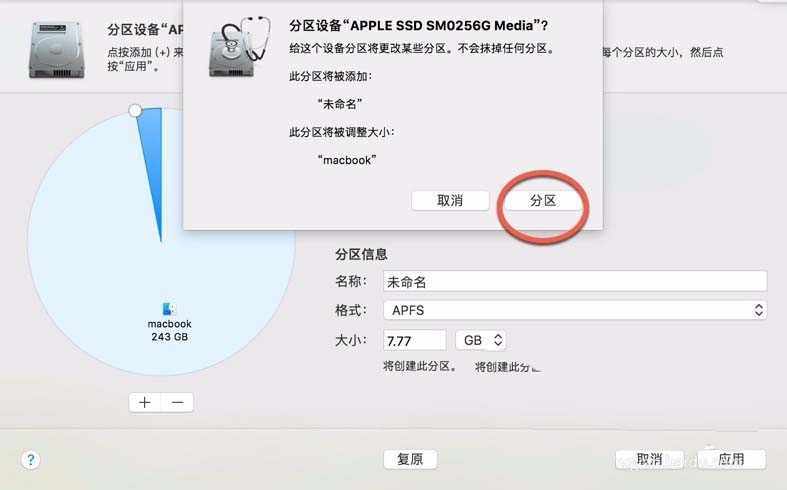 mac 换硬盘 系统迁移_硬盘gpt分区安装系统_mac系统硬盘分区
