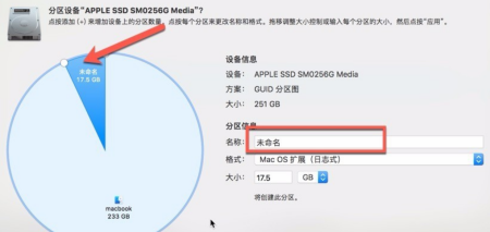 mac系统硬盘分区
