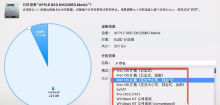 mac系统硬盘分区
