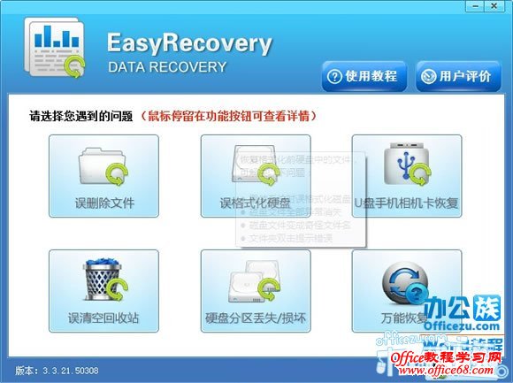 硬盘坏了数据如何恢复_龙腾硬盘数据恢复软件_免费恢复电脑数据软件